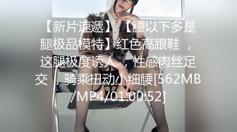 无水印[MP4/867M]10/19 性爱五连鞭女神被肏的白浆泛滥高潮迭起宫缩痉挛爆射VIP1196