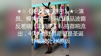 起点传媒 XSJKY013 风韵丈母娘乱伦女婿-佳芯