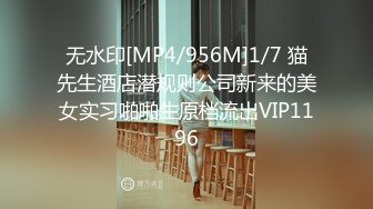 [MP4/ 852M] 短发网红小骚货！难得约炮友操逼秀！69姿势猛吃屌，揉搓骚穴高潮喷水，扶腰后入爆操