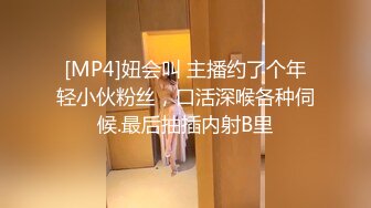 [MP4]甜美大长腿兼职嫩妹&nbsp;&nbsp;蹲着深喉口交转战到床上 ，双腿肩上扛抽插 ，后入屁股一下下撞击