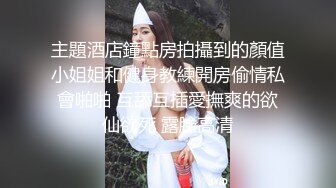 老婆产后复出对阵单男第一战