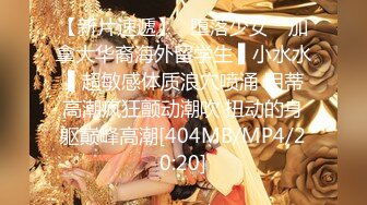 [MP4/618MB]【自制字幕】高质量外围妹子舌吻调情洗完澡开干口交舔逼，后入大力猛操呻吟娇喘诱人