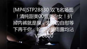 [MP4/ 1.09G] 美人胚反差婊 清纯小仙女小小年纪就这么放荡 刚发育好的胴体让人流水