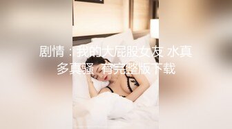 【新片速遞】 极品巨乳！F罩杯网红女神！大奶肥臀激情操逼，5小时激情诱惑，假屌猛捅肥穴流白浆，扶腰后入爆操大肥臀[2.19G/MP4/05:20:46]