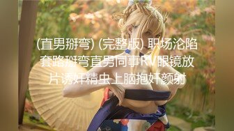 【新片速遞】 ⭐【快手网红】❤️丨彤謌丨❤️自慰口交啪啪性爱重磅完整版流出 [617M/MP4/10:05]