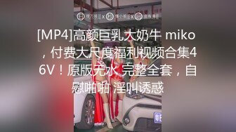 [MP4/ 1.23G] 刚奶完孩子的哺乳期少妇就跟小哥激情啪啪给狼友看，全程露脸开档黑丝69交舔逼，后入爆草抽插浪叫呻吟不止