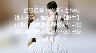 [MP4/ 1.79G] 敏妹妹！被俩小哥哥轮流上！第一视角后入美臀，从下往上拍摄，一个操完换另一个