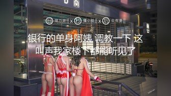 肉丝高跟骚美女翘PP