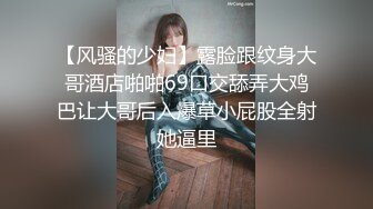 《顶级重磅✅自拍泄密》付费私密夫妻交换淫妻俱乐部内部分享视图✅好多露脸绿帽母G啪啪反差私拍~无所谓以淫为乐 (5)