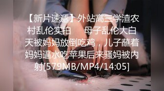 【新片速遞】娇小可爱的小美女，第一视角道具自慰，狠狠地按到豆豆上按摩，逼逼很漂亮[284M/MP4/12:32]