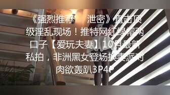 【又又又又鸭】neko 女仆 极品筷子腿，萝莉风可爱嫩妹推特私拍8套，自摸啪啪各种制服诱惑，非常小母狗