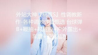 【超极品❤️可爱少女】抖音网红反差母狗『奶咪Naimi』最新四月新作 戈薇学生服 (4)