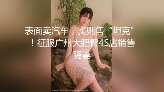 【新片速遞】哺乳期的嫂子露脸伺候大哥激情啪啪，口交大鸡巴让大哥多体位揉着骚奶子爆草抽插浪叫不止，还要给狼友挤奶水[688MB/MP4/01:00:00]