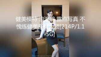 健美模特 浪浪鸭 露点写真 不愧练健美身材太顶[214P/1.15G]