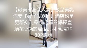 情趣黑丝萝莉 清纯大一女生穿上黑丝和情趣内衣，露出无毛粉逼勾引我，不断抽插她的小穴让她兴奋