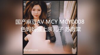 国产麻豆AV 爱妃传媒 ODE002 火热教师性爱教学