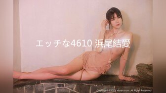 【新片速遞 】抄底给闺蜜逛街的大长腿美女 这黑骚丁卡屁沟里看着真性感 [270MB/MP4/03:45]