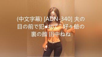 【震撼流出??三洞全开】爆奶网红淫妻『AAlife』诱惑与性感并存 户外勾引大爷爆啪啪 双龙入双洞 约单男爆操内射