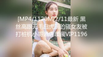 [MP4/339MB]6.3最新出炉酒店偷拍！婴儿肥微胖界的高颜值大长腿小姐姐 和小男友开房打炮