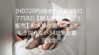 【换妻探花】约一对夫妻交换4P，KTV唱歌撕开丝袜扣穴