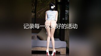 大美妞儿 性感旗袍搭配性感魅惑黑丝 丽质容颜丰润俏丽[61P/134M]