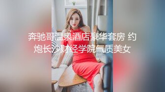 【胖子工作室】顶级高端外围9分女神，明星脸模特身材，职业生涯颜值天花板，惊艳全场必看