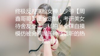 抖音直播 还得是半夜的直播 尺度比较大 露逼露奶 眼镜美女真的骚自己大奶子摸的起劲