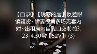 表姐洗澡,为了出去和男朋友约会,特意扎了一个高马尾