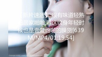 [MP4]美腿少妇，大长腿又细又白，出租屋里抠穴操逼，小骚妇淫水多，娇喘阵阵