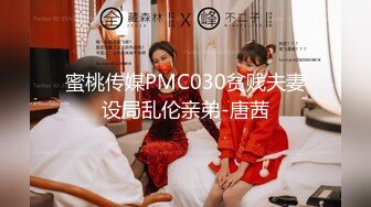 蜜桃影像傳媒 PMC428 女下屬為了工作犧牲身體 李薇薇