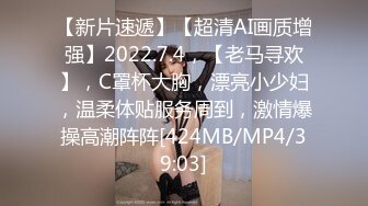 【强少爷探花】2800网约极品外围，超清4K设备偷拍，沙发调情掰穴近景AV视角展示