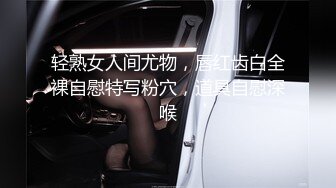 轻熟女人间尤物，唇红齿白全裸自慰特写粉穴，道具自慰深喉