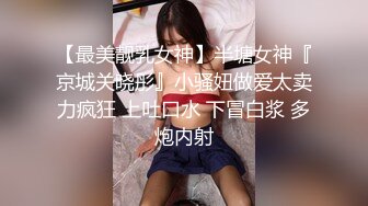 《重磅云盘泄密》99年辽宁传媒学院美少女大波嫩妹董X婷与男友啪啪自拍视图流出口活女上表情享受纯纯的反差婊1080P原版