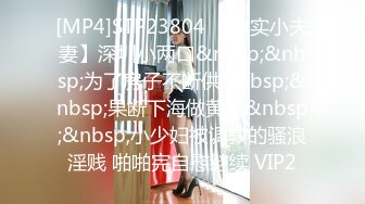 【自整理】双性恋骚货老婆也学着男人的样子，戴上假吊来操我新买的半身硅胶小屁股！tusspuss最新大合集【195V】 (23)