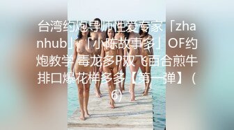 TWTP  大神潜入大学女厕偷拍舞蹈社团的学妹尿尿换衣 (2)