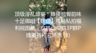 《百度云泄密》美女模特被富二代灌醉后带到宾馆猛操还用红酒瓶子插BJISDHFVBUI  (4)