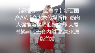 2024震精！推特折磨调教女奴SM大神【迷人的柚子】各种极品嫩妹子被改造成小母狗，舔脚SP毒龙深喉爆肏喝尿各种花样 (7)