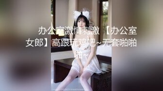 麻豆传媒 MDX0166 偷窥恶徒放纵抽插 潜入强上邻居少女