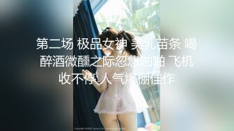 【极品稀缺_外购】最新《疯狂抖Y》外篇《抖Y擦边11》颜值美女 各显神通 闪_现 直B间紫薇啪啪 封号作S秀