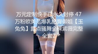 伴郎团轮新娘视频流出～绿帽新郎安排伴郎团轮奸新娘 真是值得纪念的婚礼 (2)