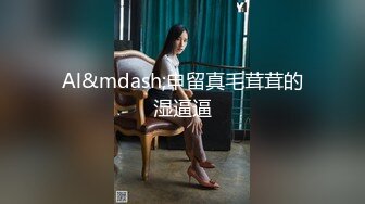 OF超清纯高颜值日本美少女yuahentai第一次尝试使用肛塞加按摩棒自慰到高潮 肛塞滑入时羞涩又害怕