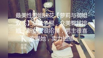 近距离偷拍 公司新来的两位漂亮的美女同事的极品美鲍