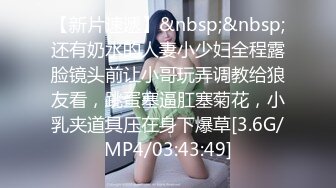 HD增强版 看截图，哺乳期少妇，竟然主动邀请我去她家