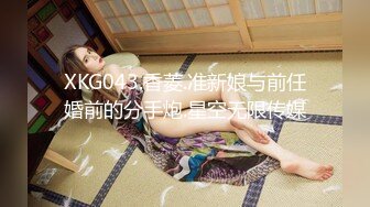 探花阿柒酒店约外围3000元 约炮零零后极品清纯美女校花，细腰圆润美乳妹子瞅着眼熟貌似给老金草过