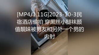 [MP4/ 248M] 反差女友“我和你兄弟上床了 你不会嫌弃我吧”“你戴套了 不算”跟兄弟互相PUA女友交换