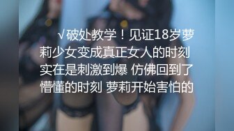 超级漂亮女神~【妮可可】我等了你10年了~你终于开秀了~ [2.62G/MP4/05:00:00]