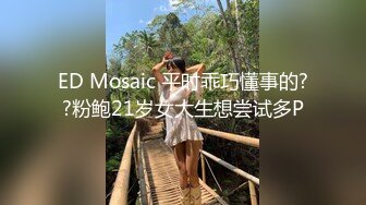 【最新封神沉沦的萝莉】海角迷玩大神新作久旱逢甘霖 房东女儿欣怡居然被操喷很多水 口爆只为美白