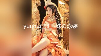 yuuhui玉汇 -妹の泳装