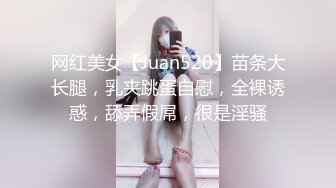 网红美女【Juan520】苗条大长腿，乳夹跳蛋自慰，全裸诱惑，舔弄假屌，很是淫骚