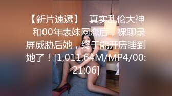 [MP4/ 562M] 反差小骚货 淫乳女神下面有根棒棒糖JK魅惑小可爱，娇嫩小蜜穴被大鸡巴哥哥狠狠的捅